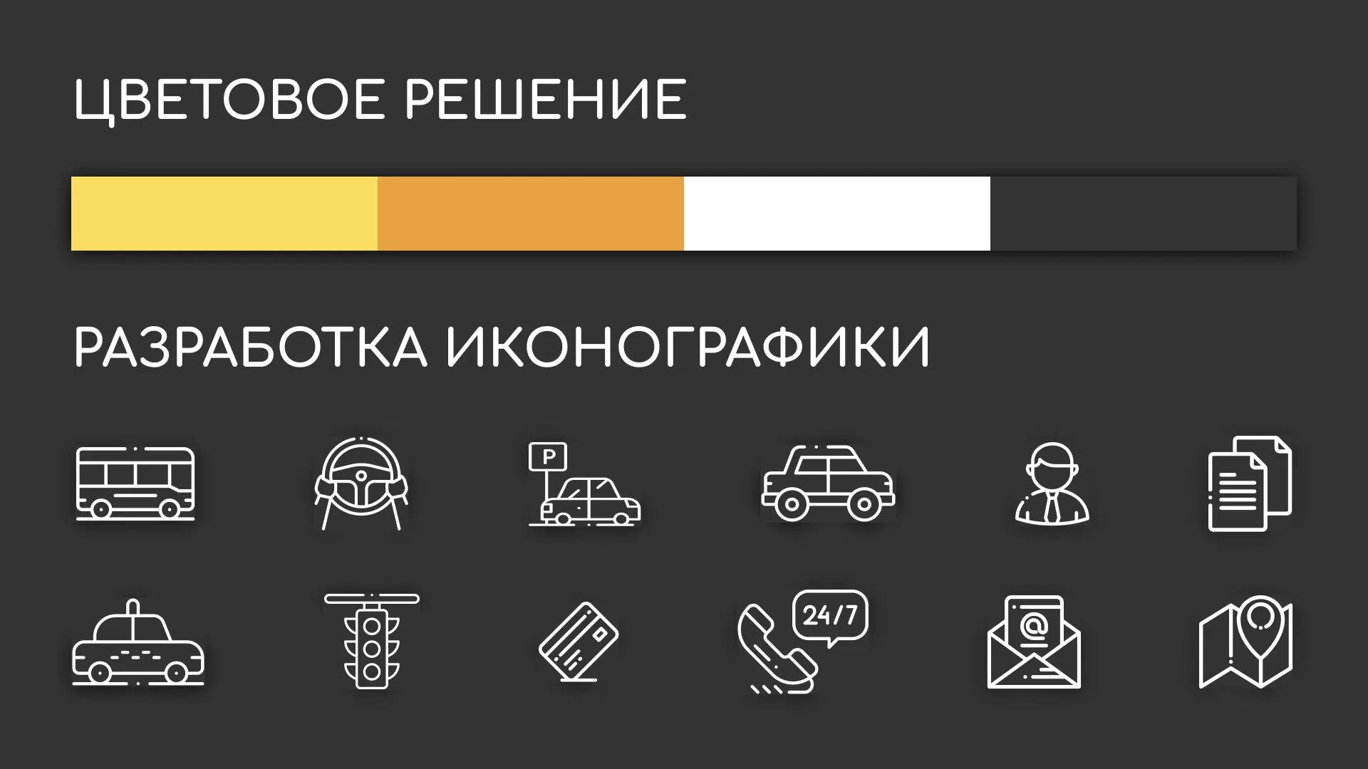 Разработка сайта службы «Городского такси» в Верхней Пышме