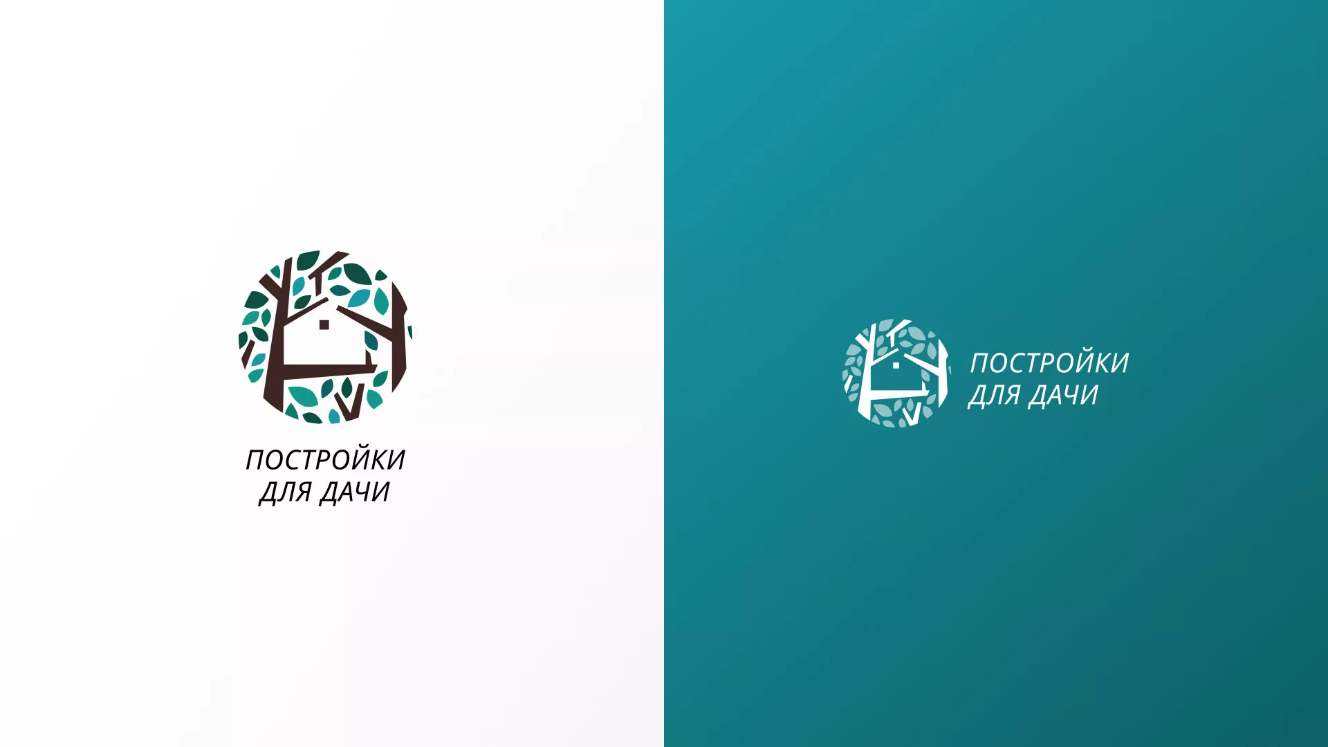 Создание логотипа компании «Постройки для дачи» в Верхней Пышме