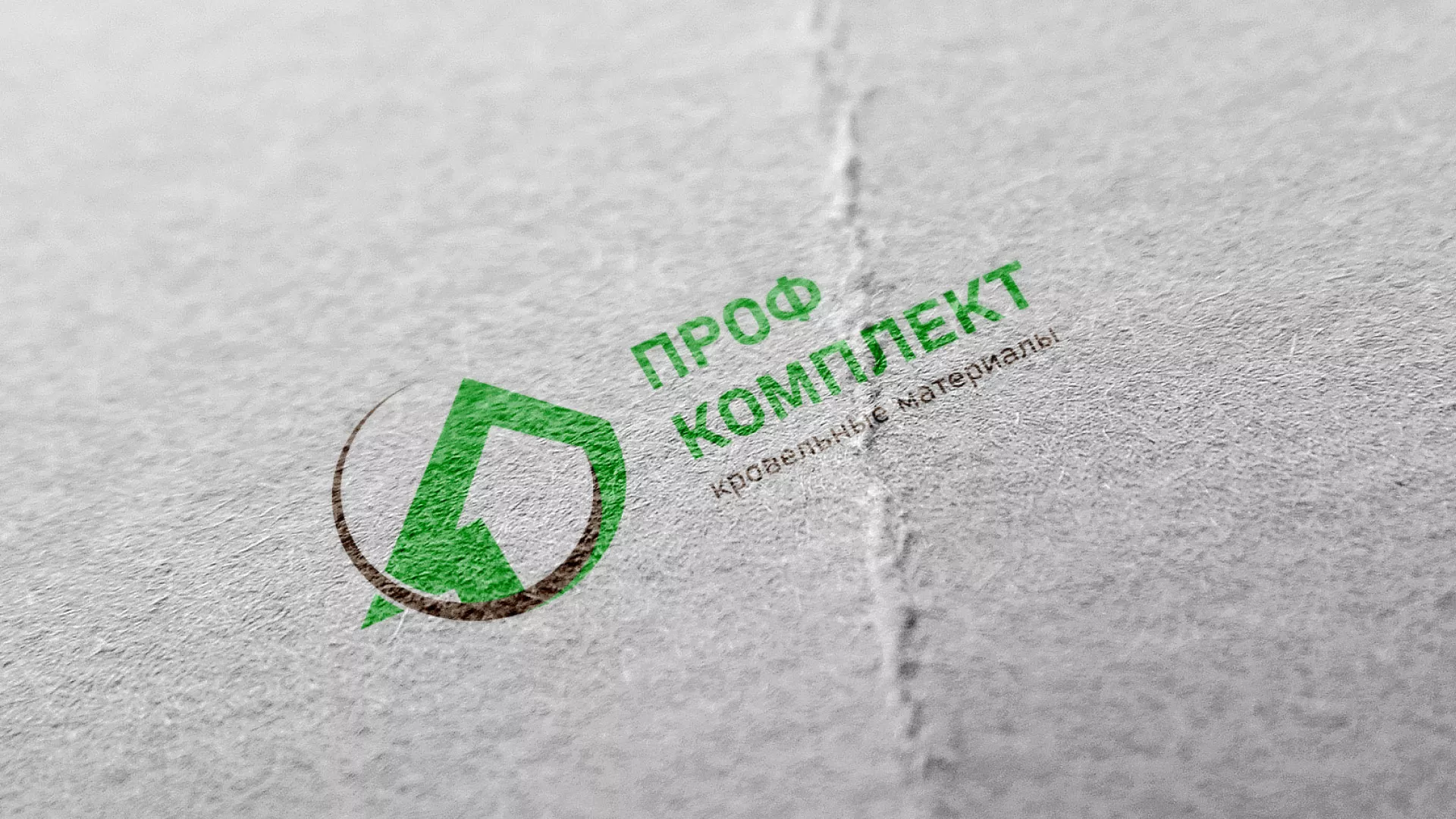 Разработка логотипа компании «Проф Комплект» в Верхней Пышме