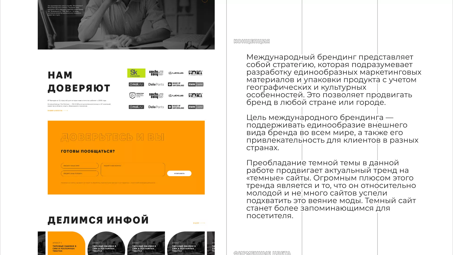 Разработка сайта креативного агентства «The Mellows» в Верхней Пышме