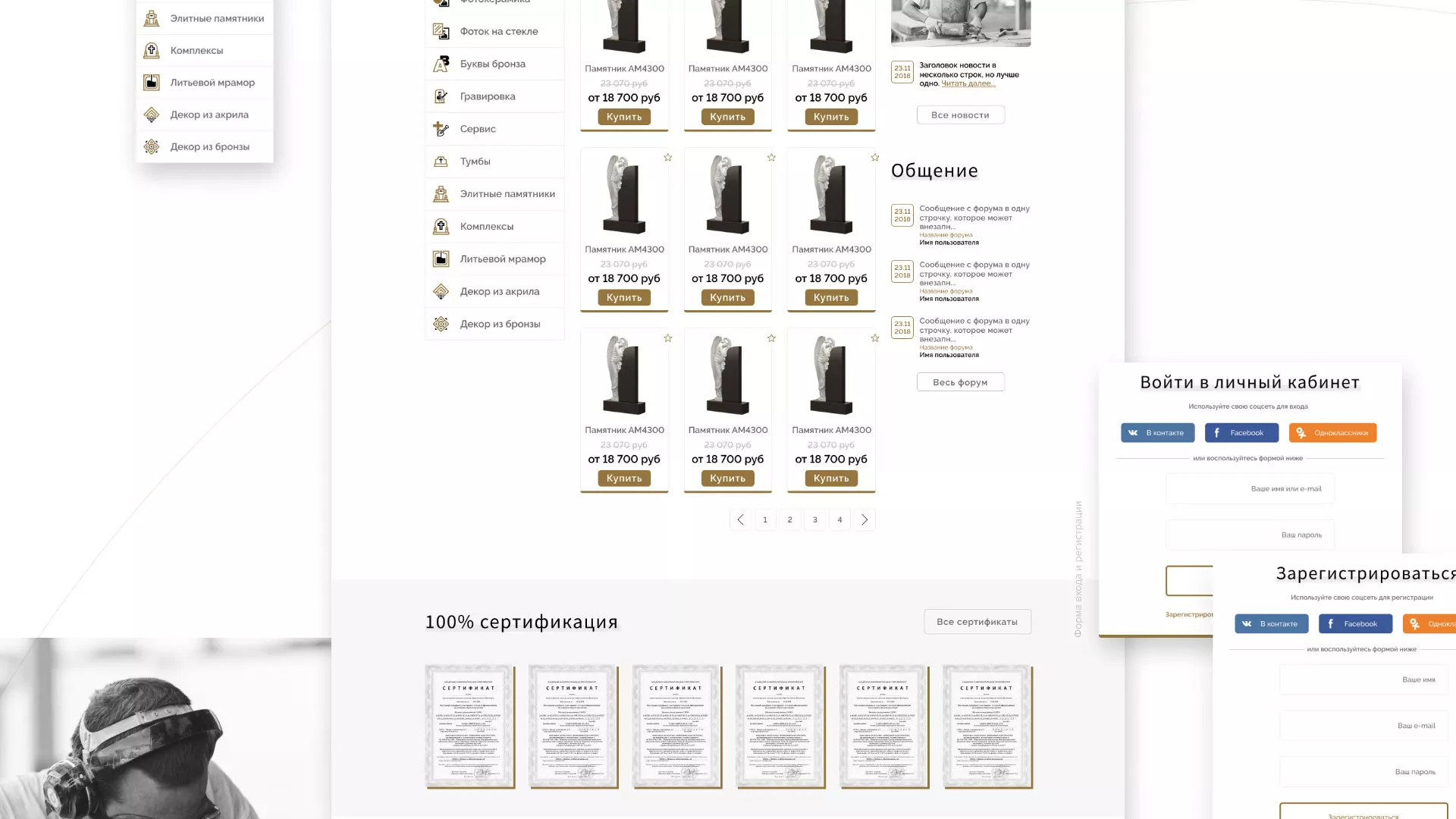Разработка логотипа и сайта компании «Память-М» в Верхней Пышме