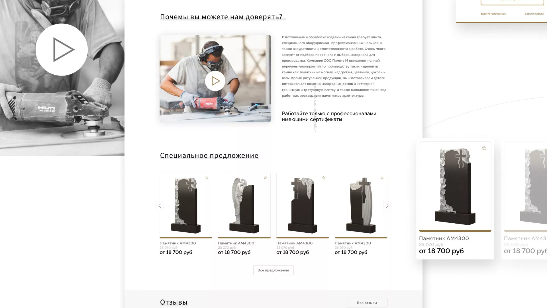 Разработка логотипа и сайта компании «Память-М» в Верхней Пышме