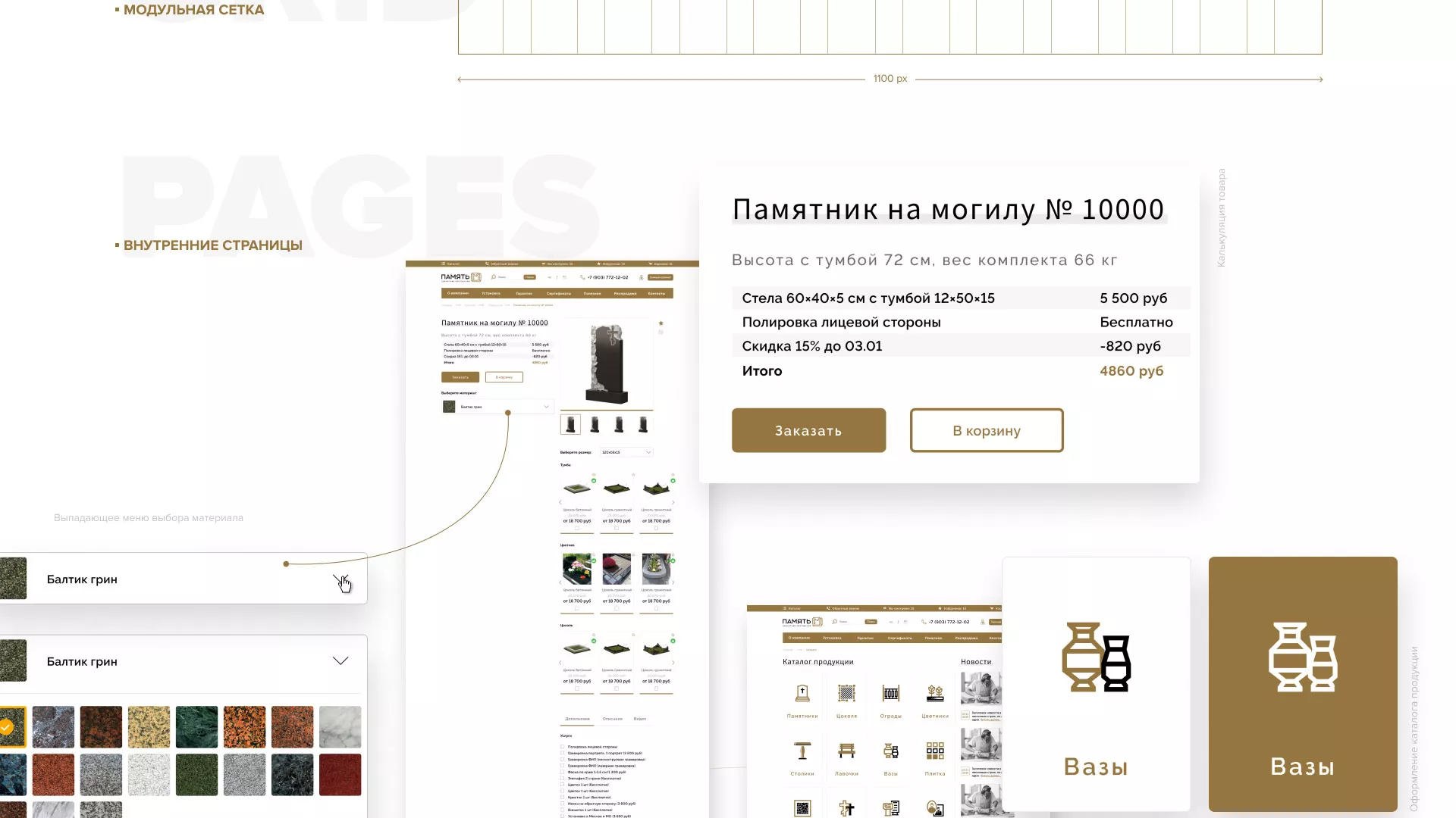 Разработка логотипа и сайта компании «Память-М» в Верхней Пышме