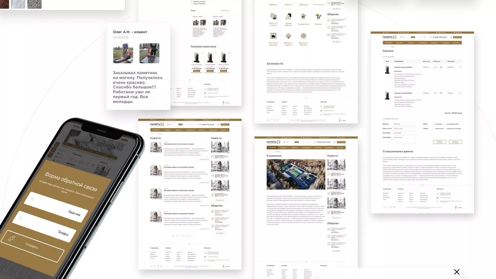 Разработка логотипа и сайта компании «Память-М» в Верхней Пышме