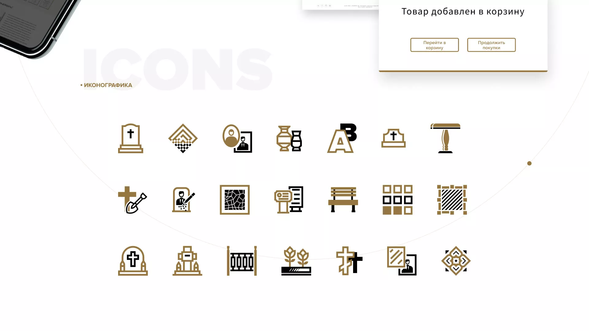 Разработка логотипа и сайта компании «Память-М» в Верхней Пышме