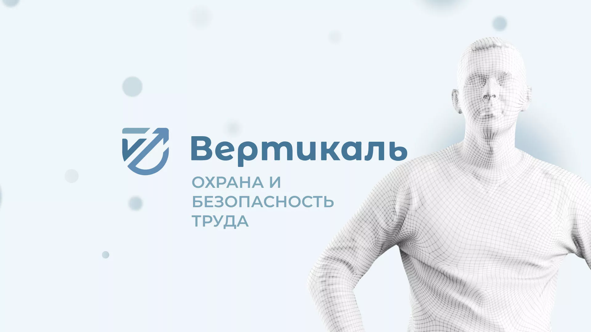 Создание сайта учебного центра «Вертикаль» в Верхней Пышме