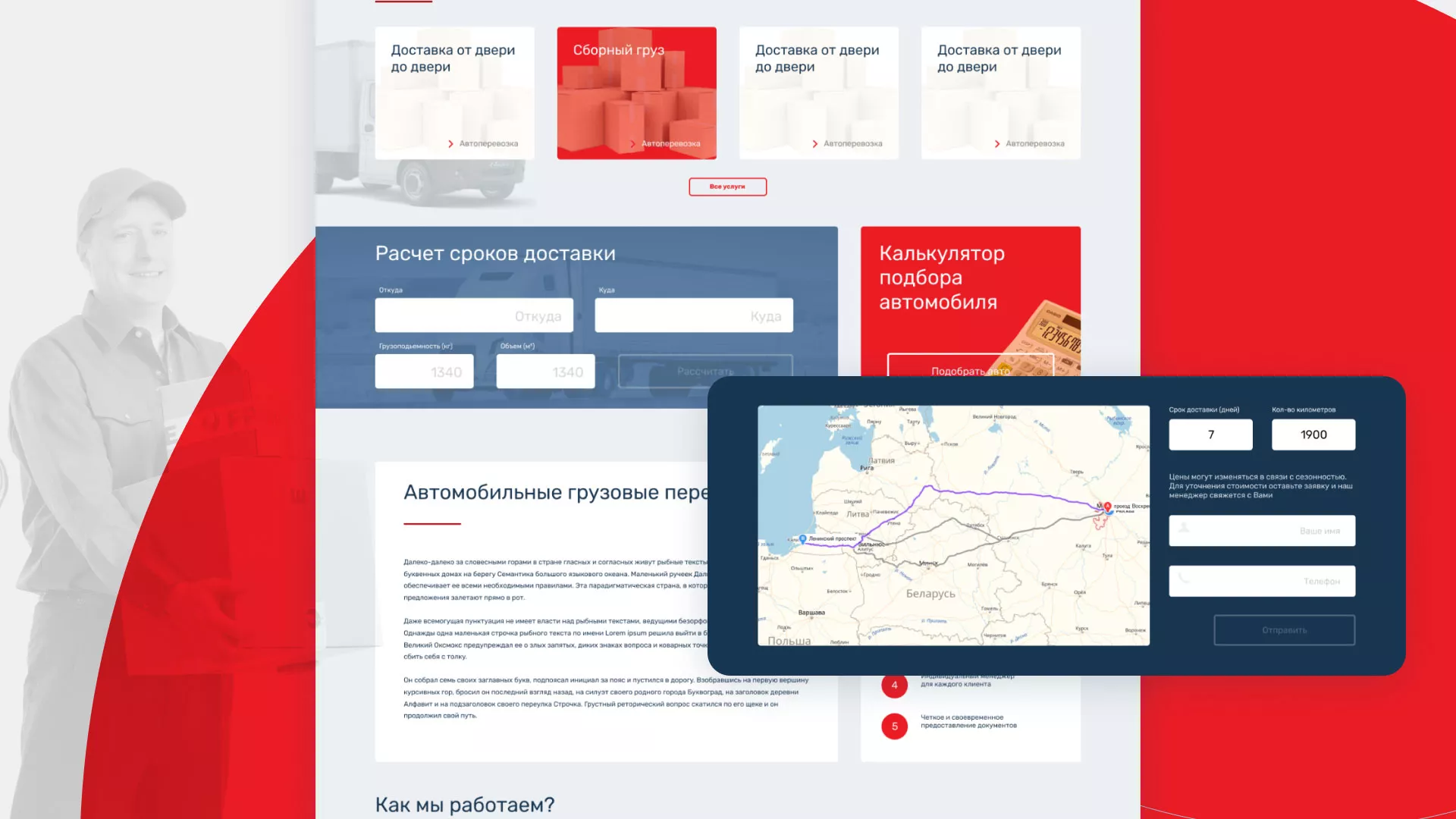Разработка сайта экспедиционной компании в Верхней Пышме
