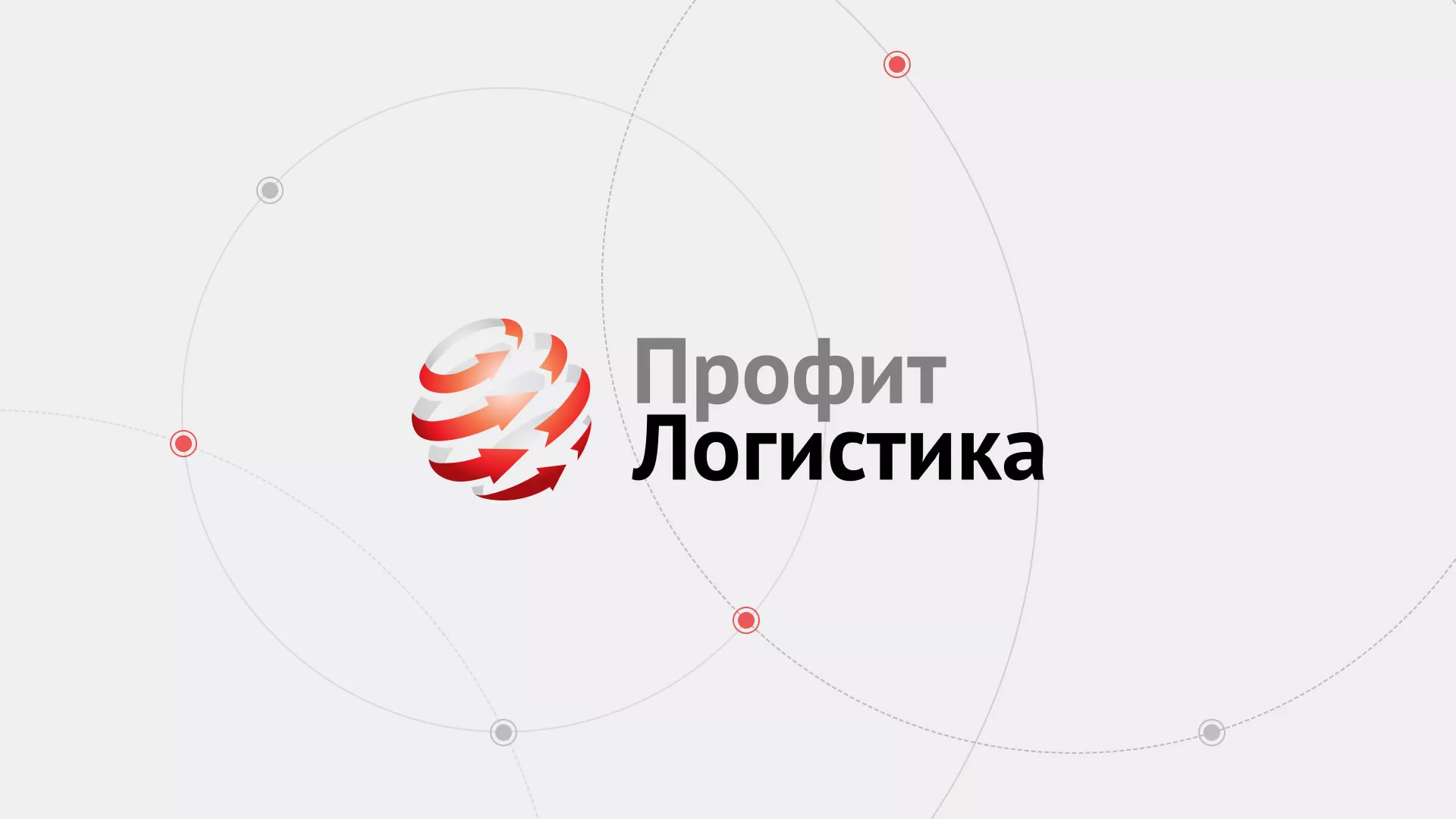 Разработка сайта экспедиционной компании в Верхней Пышме