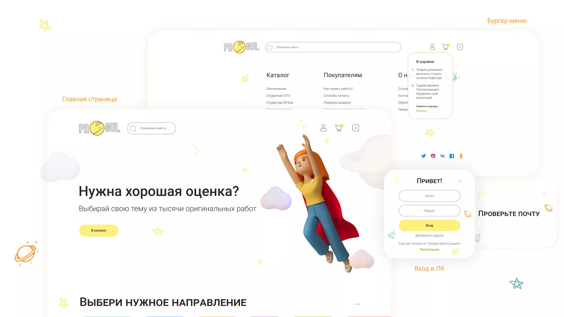 Создание онлайн-сервиса в Верхней Пышме по рефератам и курсовым работам