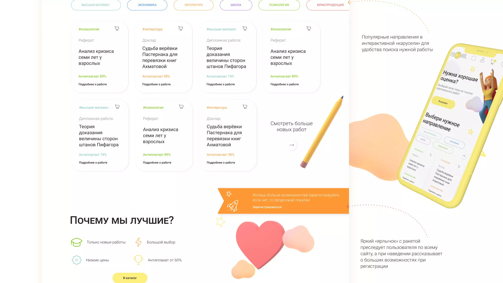 Создание онлайн-сервиса в Верхней Пышме по рефератам и курсовым работам