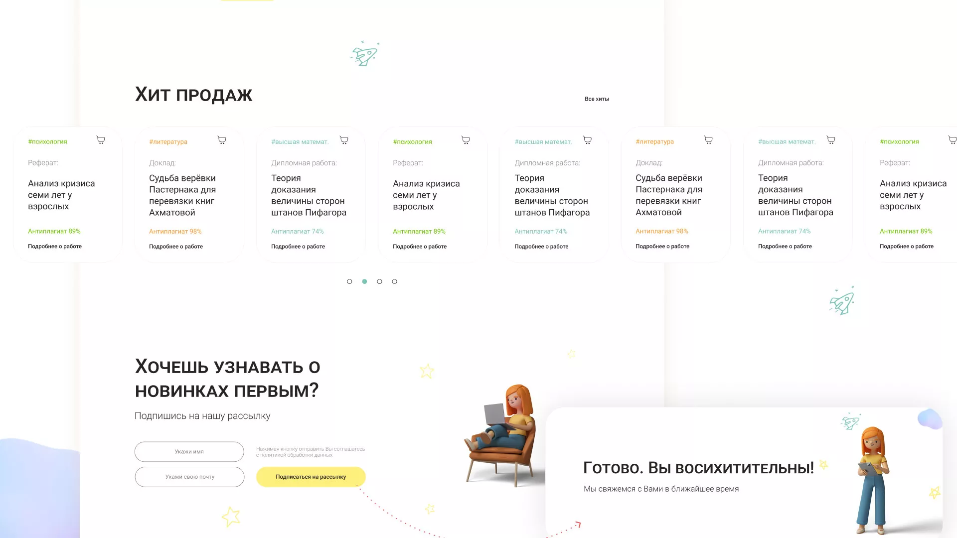 Создание онлайн-сервиса в Верхней Пышме по рефератам и курсовым работам
