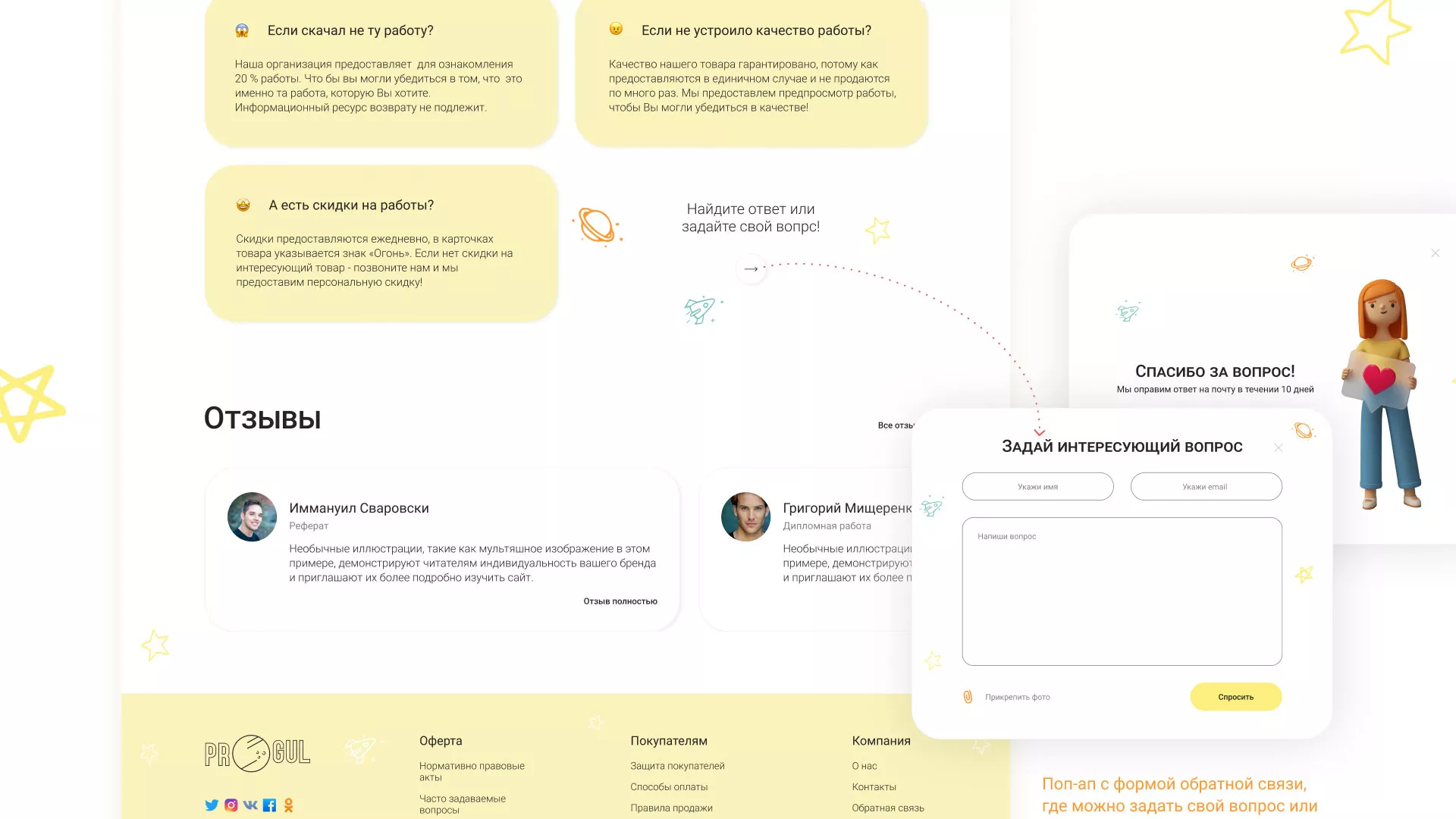Создание онлайн-сервиса в Верхней Пышме по рефератам и курсовым работам