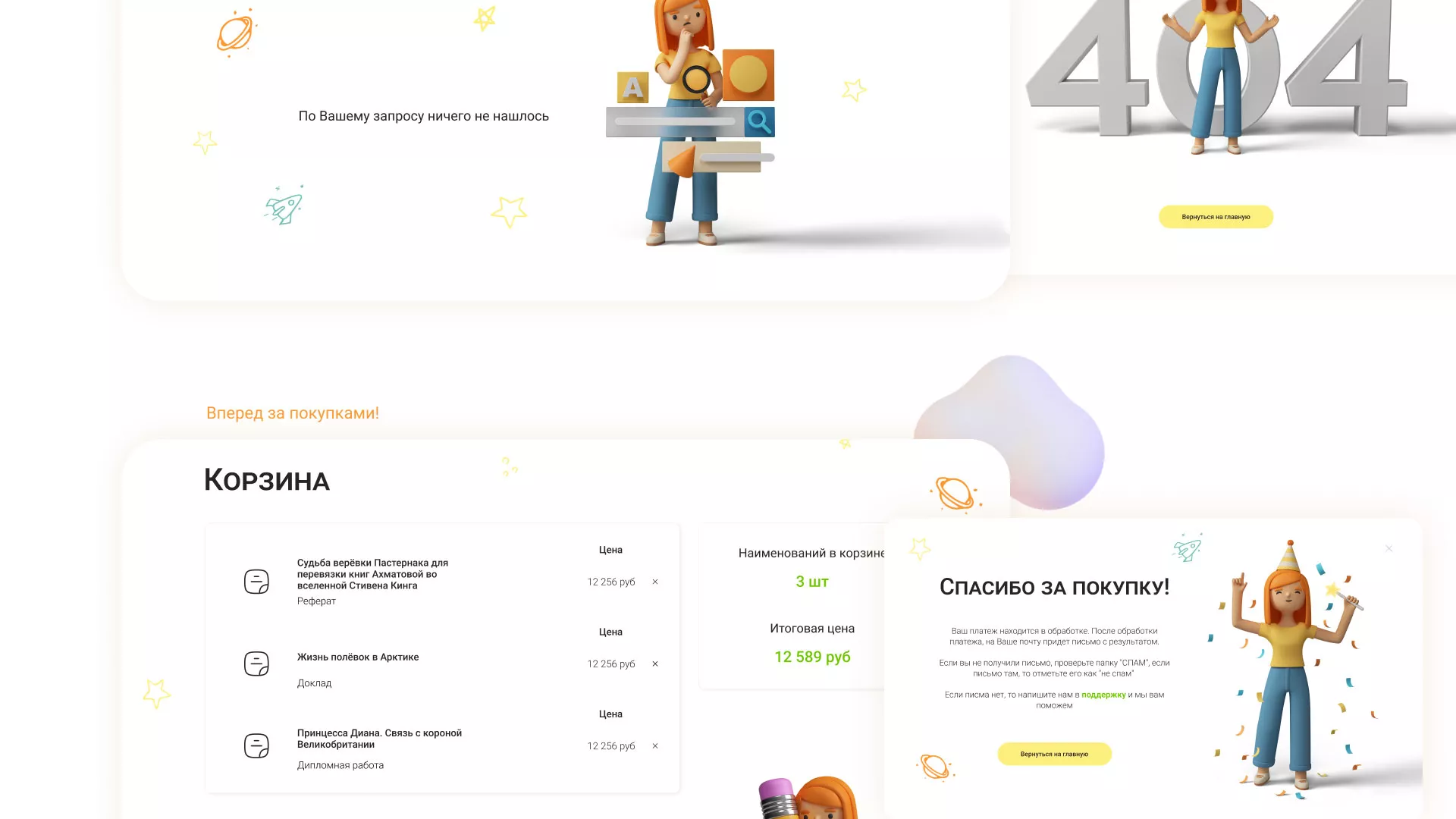 Создание онлайн-сервиса в Верхней Пышме по рефератам и курсовым работам