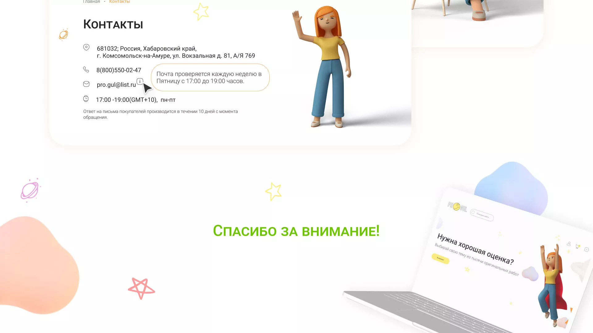 Создание онлайн-сервиса в Верхней Пышме по рефератам и курсовым работам