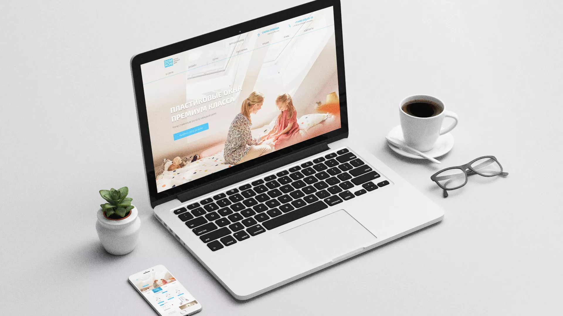 Создание сайта компании «ДОМКОМ» в Верхней Пышме