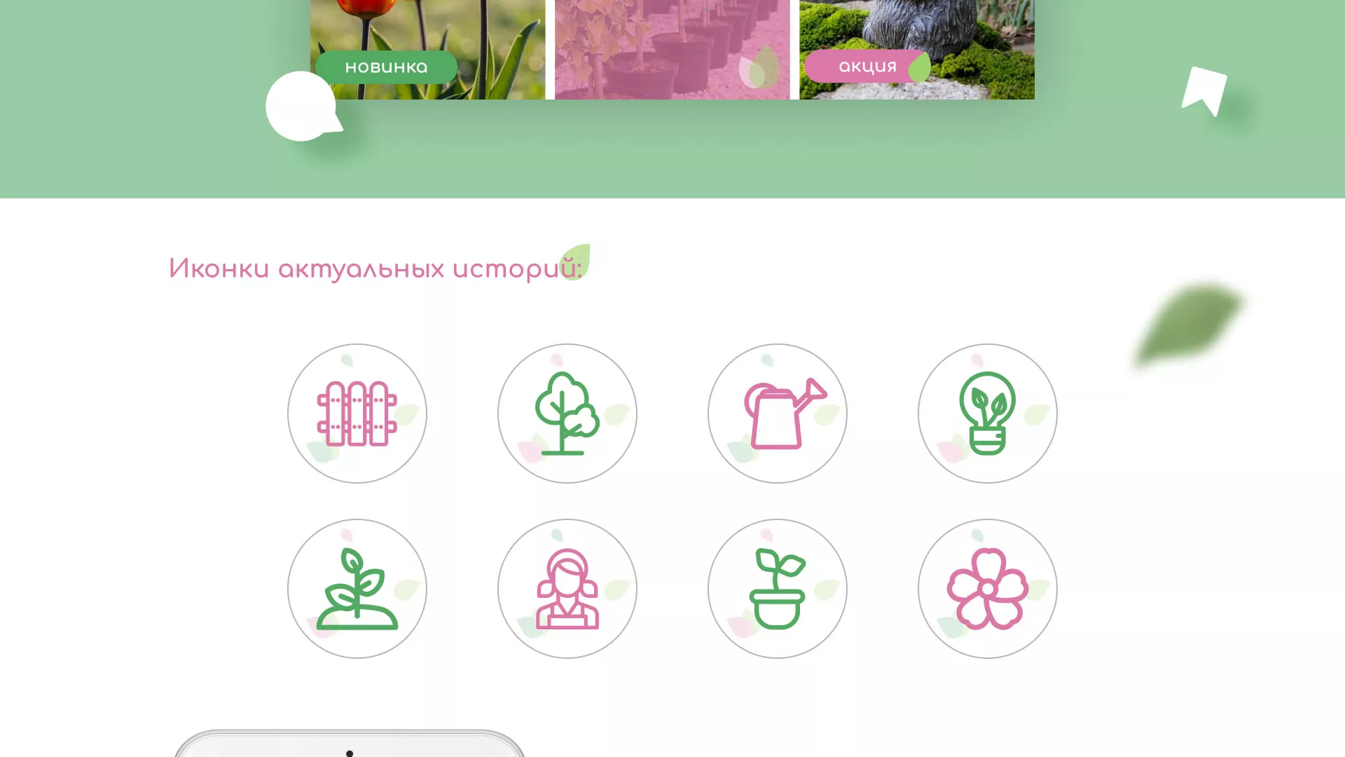 Разработка оформления профиля Instagram для магазина «Floraint» в Верхней Пышме