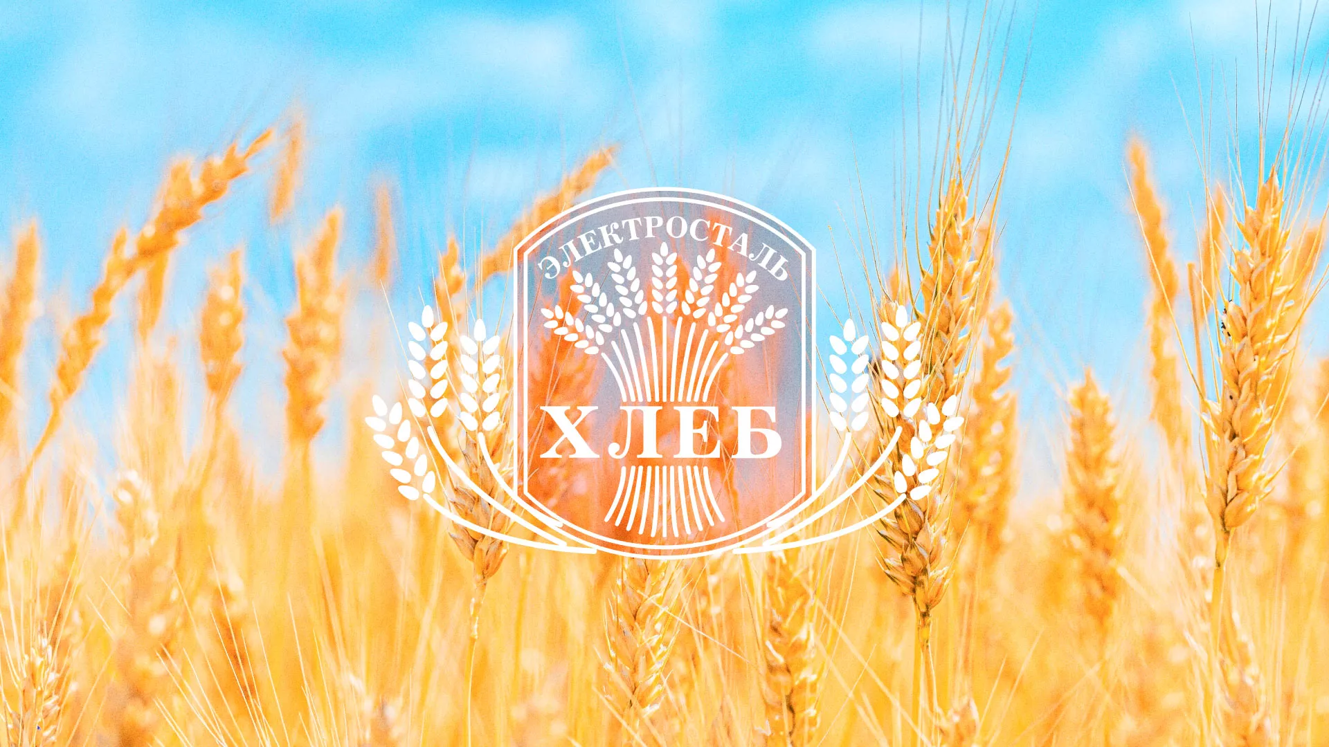 Создание сайта для хлебзавода в Верхней Пышме