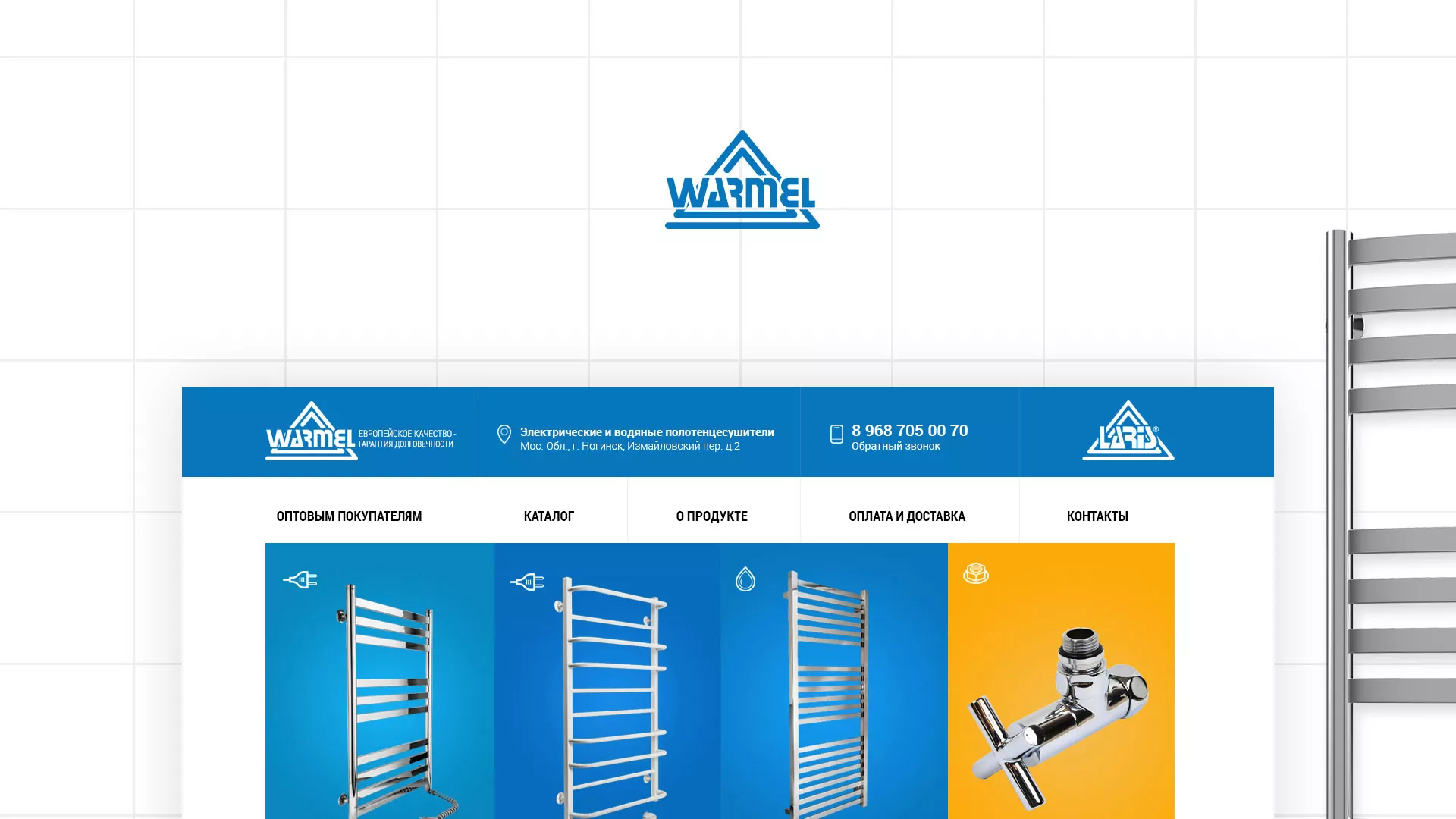 Разработка сайта для компании «WARMEL» по продаже полотенцесушителей в Верхней Пышме