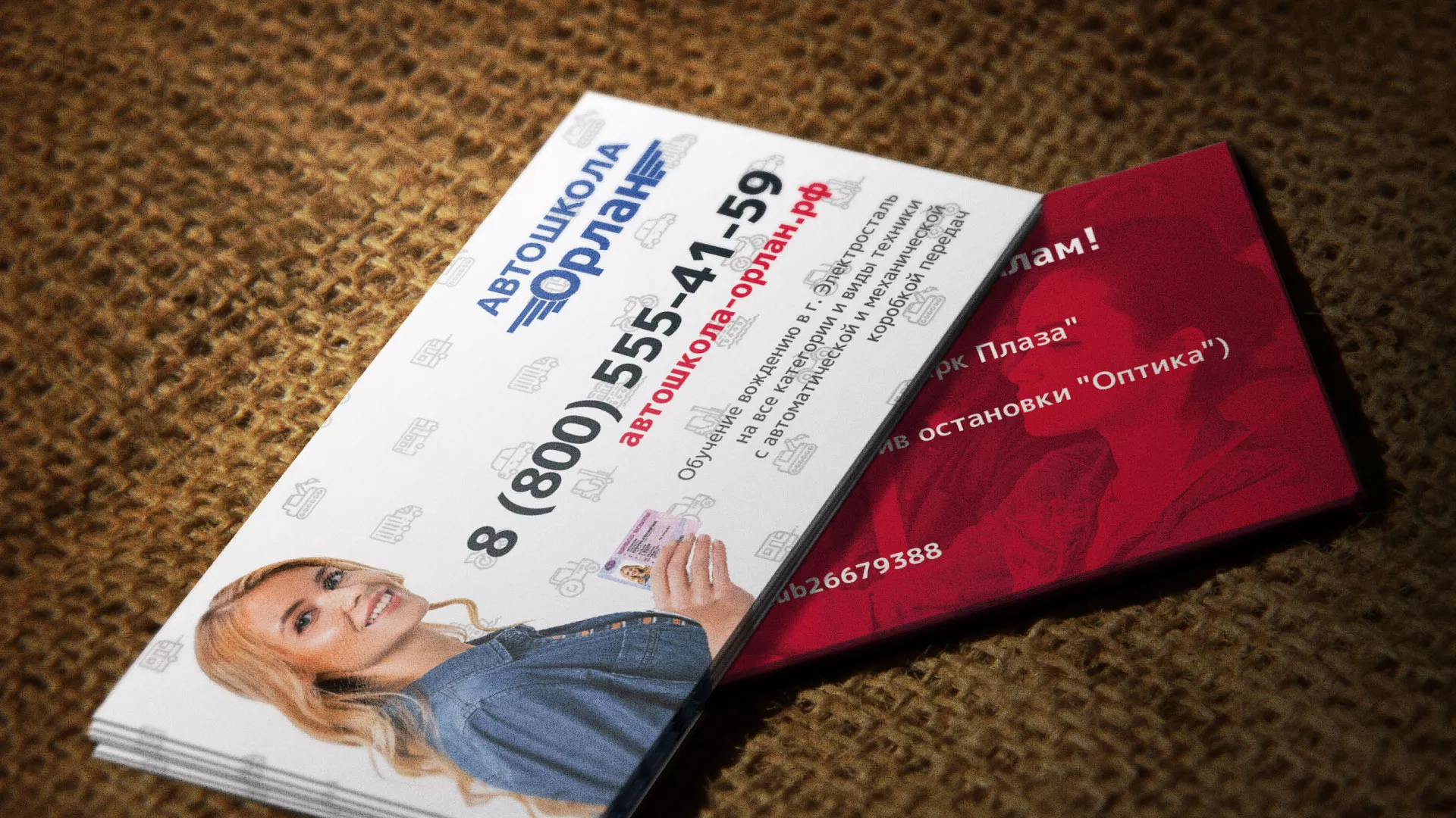 Разработка рекламных визиток автошколы «Орлан» в Верхней Пышме