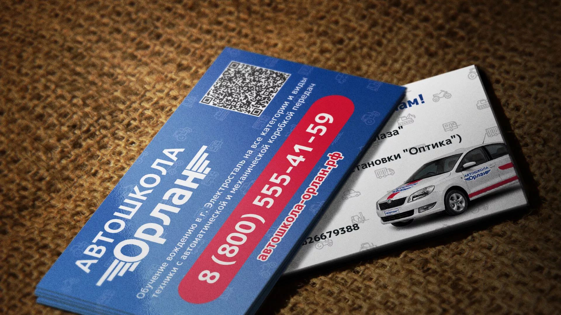 Разработка промо-визиток для автошколы «Орлан» в Верхней Пышме