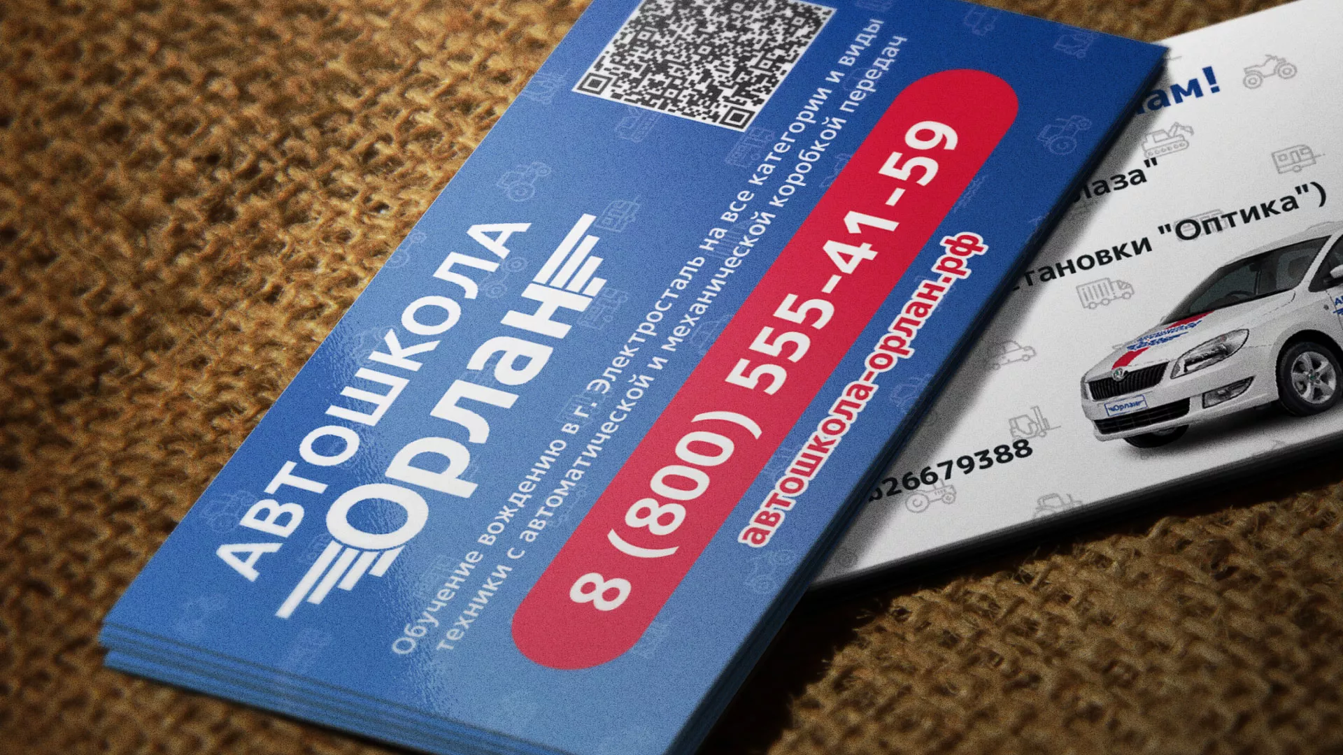 Разработка промо-визиток для автошколы «Орлан» в Верхней Пышме