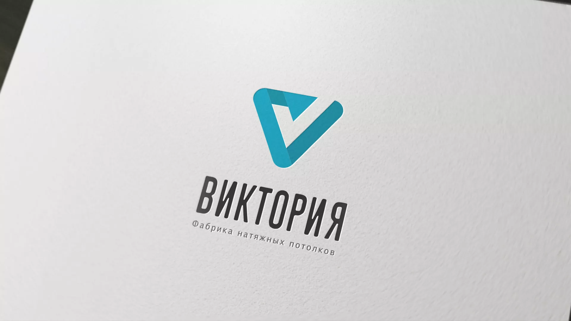 Разработка фирменного стиля компании по продаже и установке натяжных потолков в Верхней Пышме