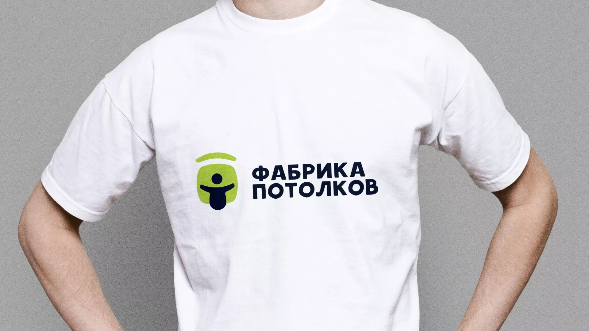 Разработка фирменного стиля для фабрики натяжных потолков в Верхней Пышме