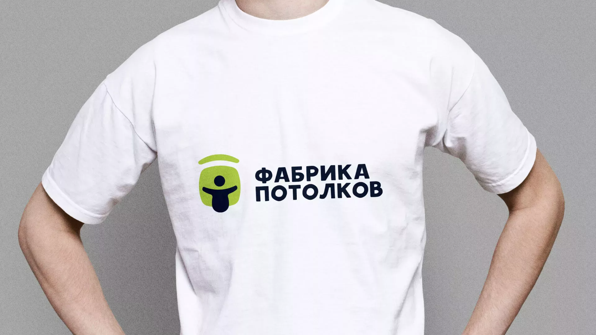 Разработка фирменного стиля для фабрики натяжных потолков в Верхней Пышме