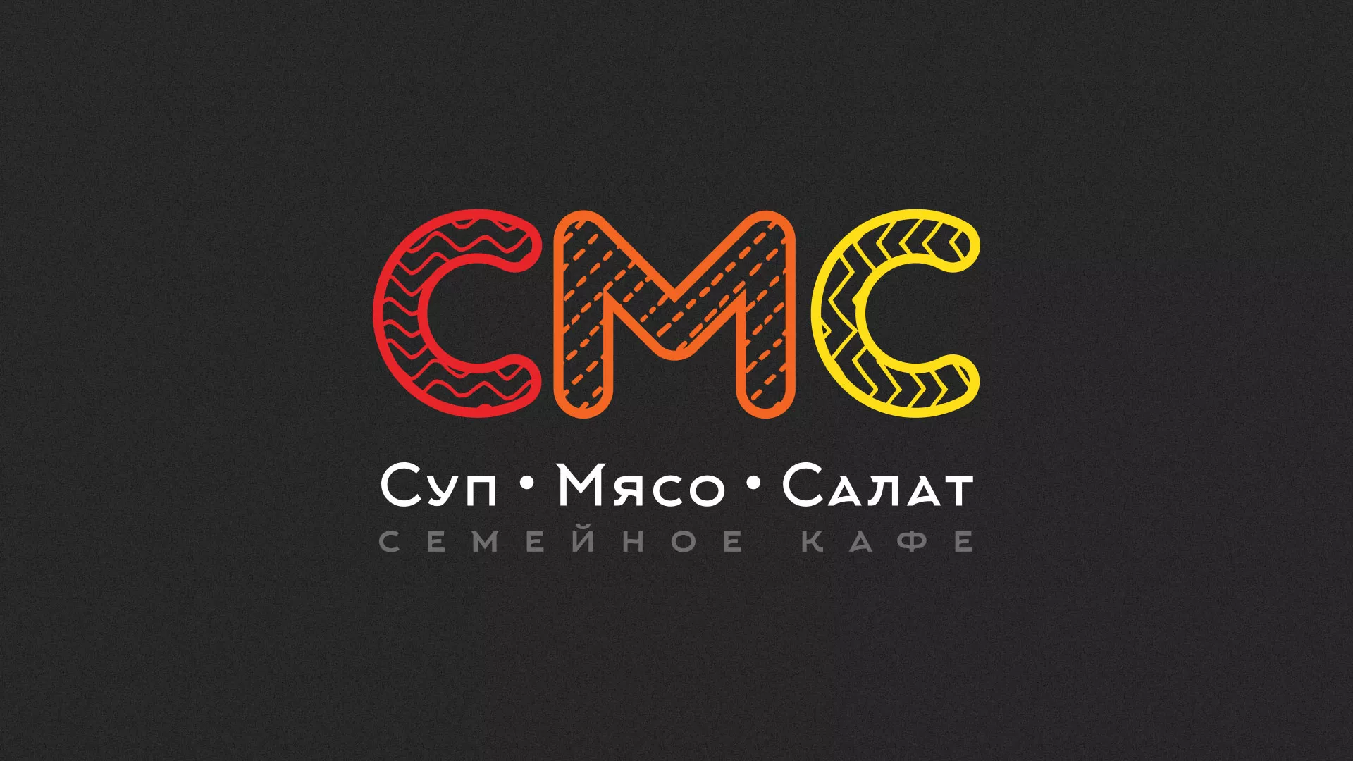 Разработка сайта кафе-столовой «Суп-Мясо-Салат» в Верхней Пышме