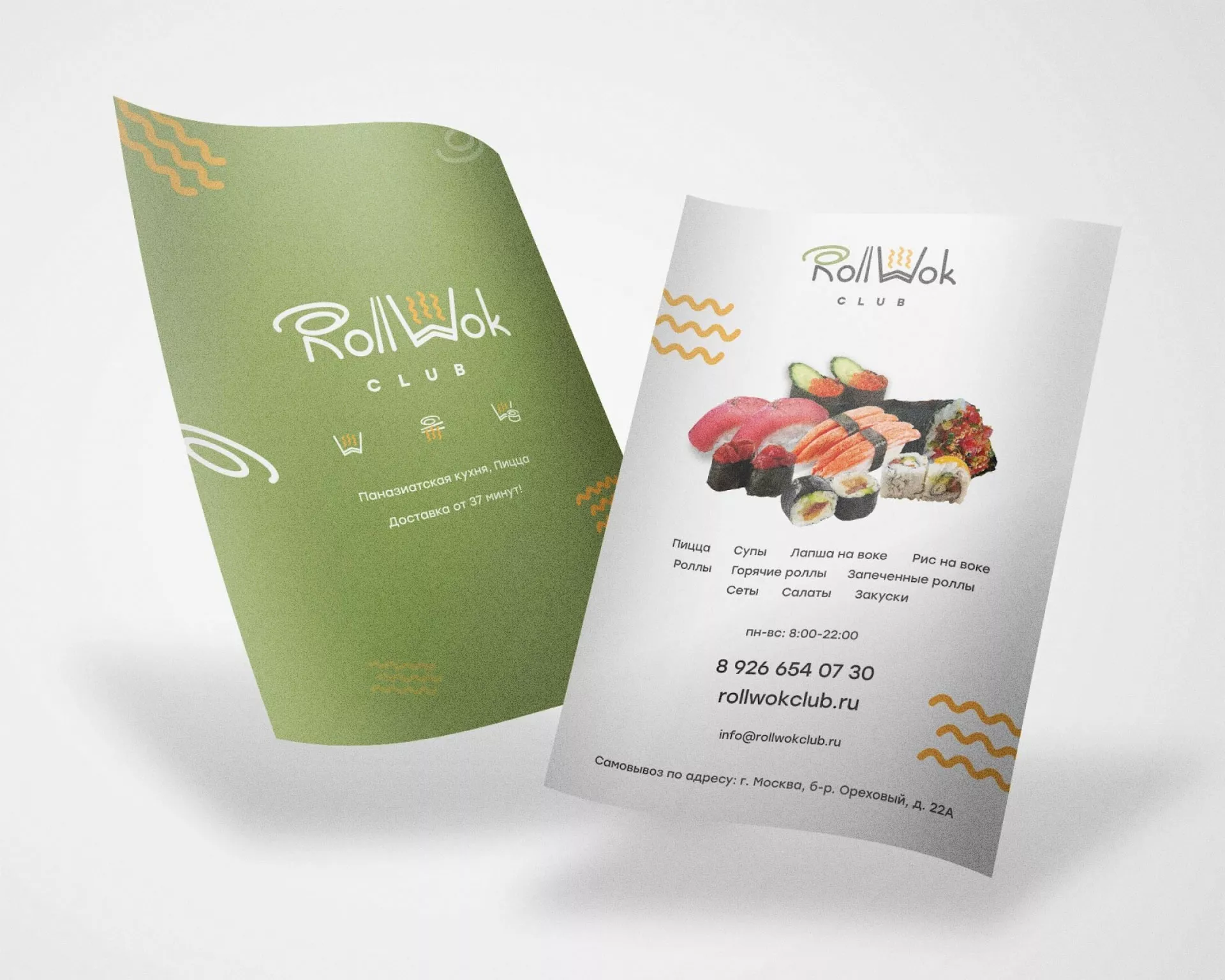 Создание дизайна листовок суши-бара «Roll Wok Club» в Верхней Пышме