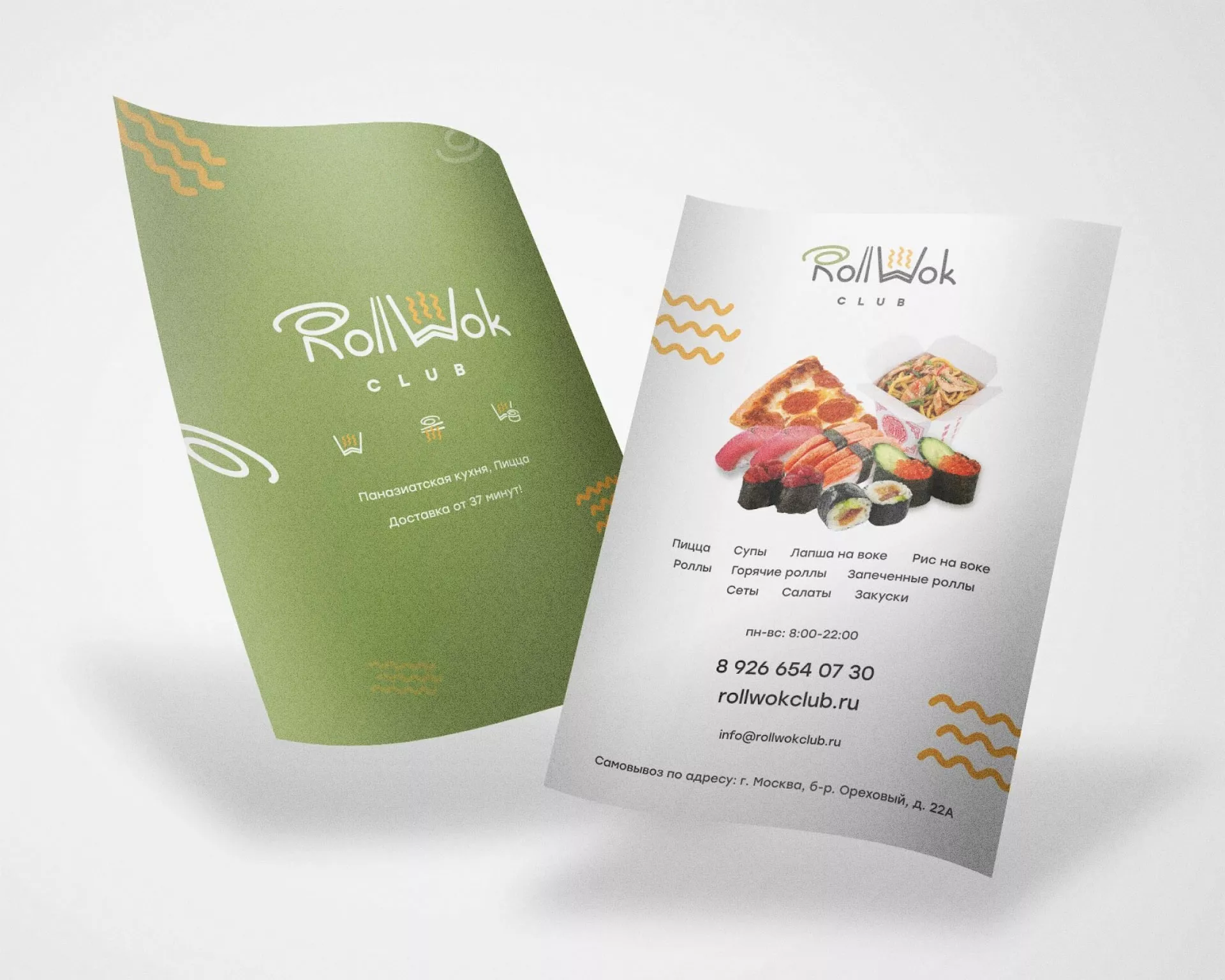 Создание дизайна листовок суши-бара «Roll Wok Club» в Верхней Пышме